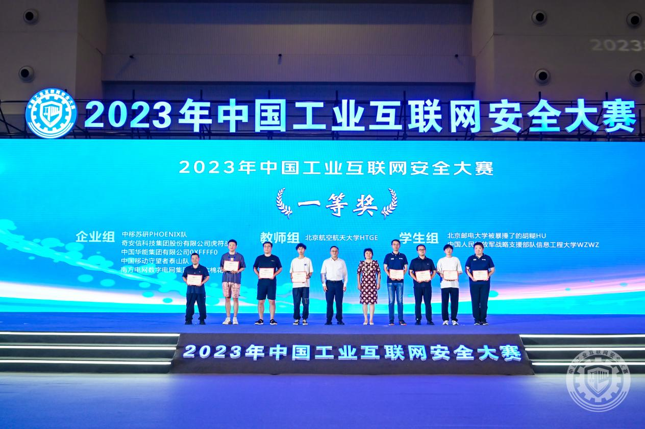 男生扒女生的逼网站2023年中国工业互联网安全美女后入爱插插